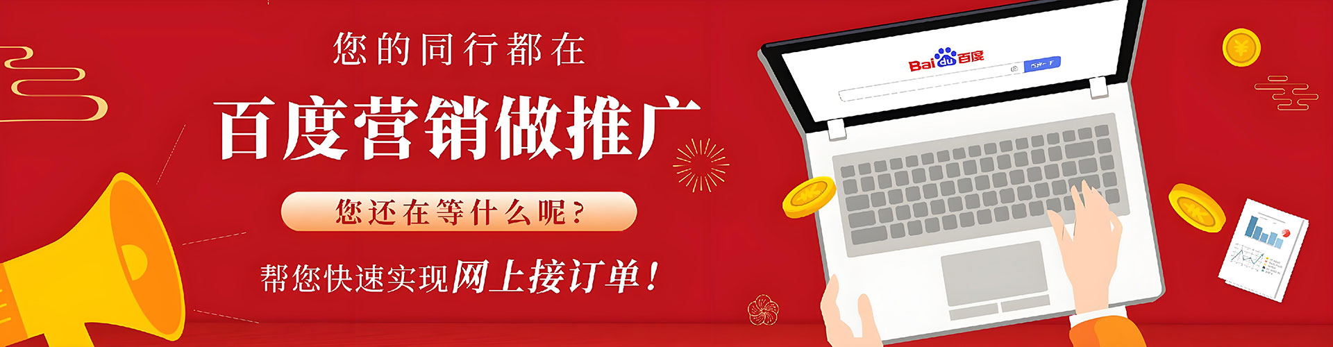 前金信息流营销